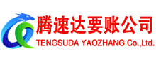 白云收账公司